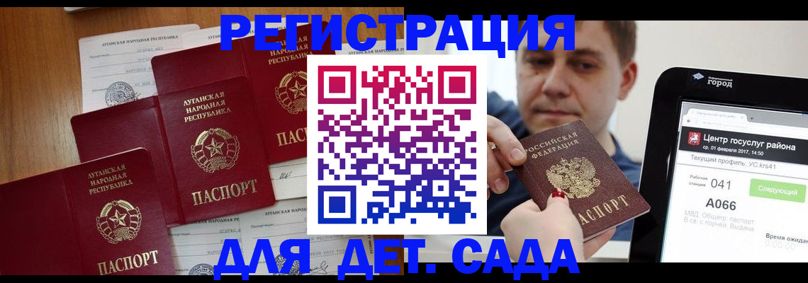 прописка 2025 в Кулебаки