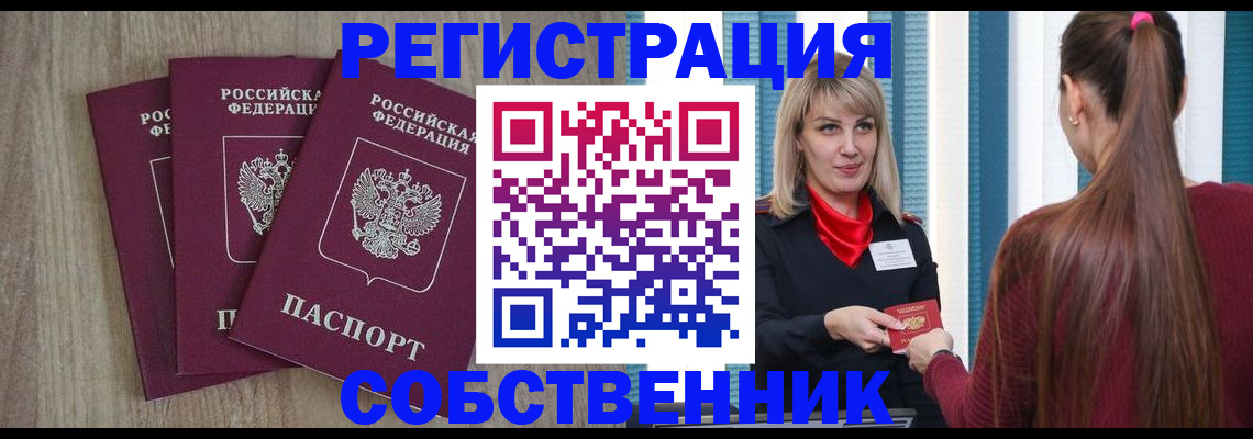 прописка для работы в Кулебаки