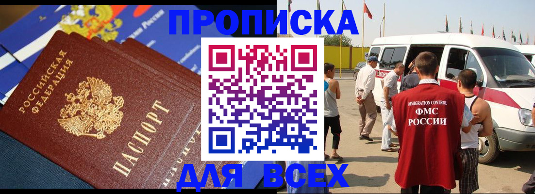 временная регистрация купить в Кулебаки